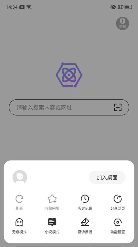 量子浏览器_图片2