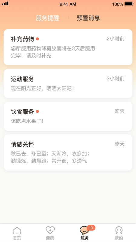 C养老_图片5