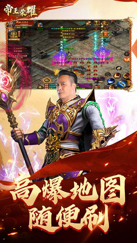 帝王荣耀_图片3