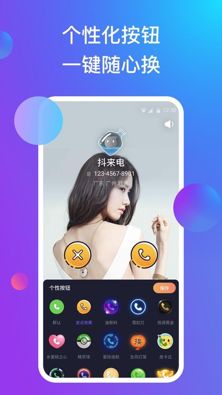 多多来电_图片4
