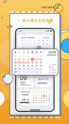 梦想倒计时_图片1