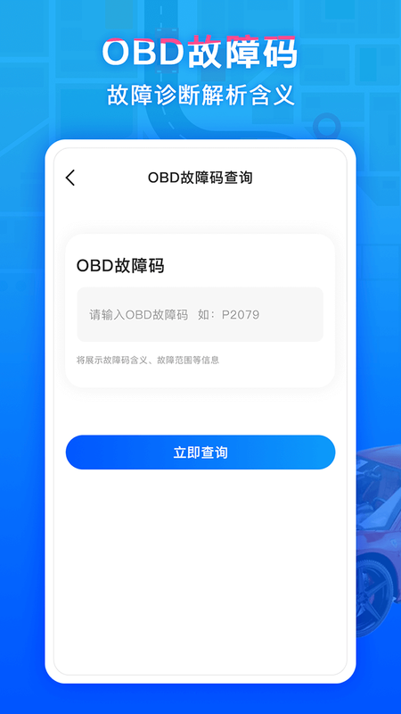 违章易查通_图片4