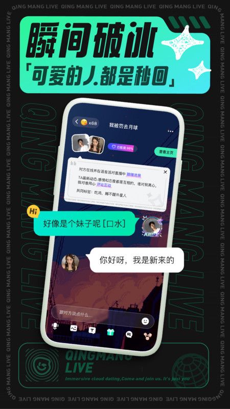 青芒直播_图片3
