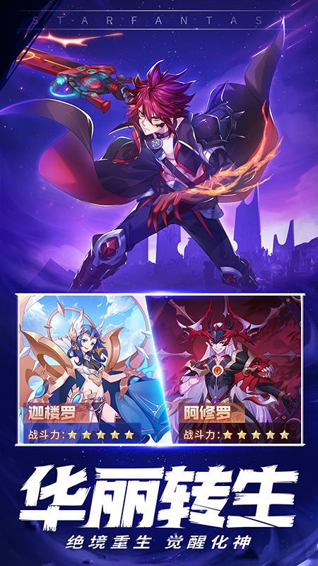 星界幻想_图片3