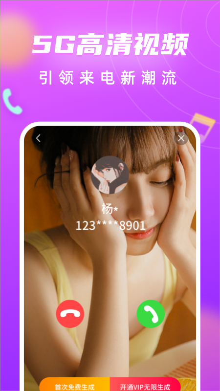 来电秀闪光灯_图片3