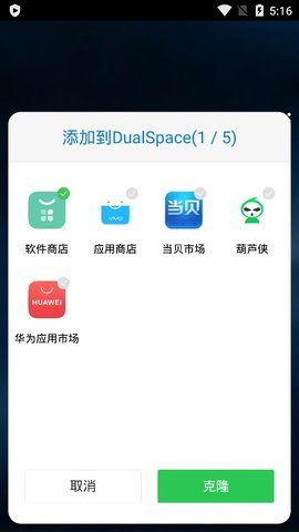 Dualspace_图片4