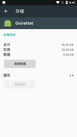 Gnirehtet控制器_图片4