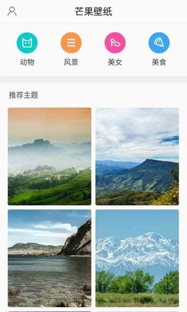 芒果壁纸_图片1