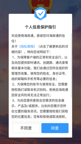 海政通_图片3