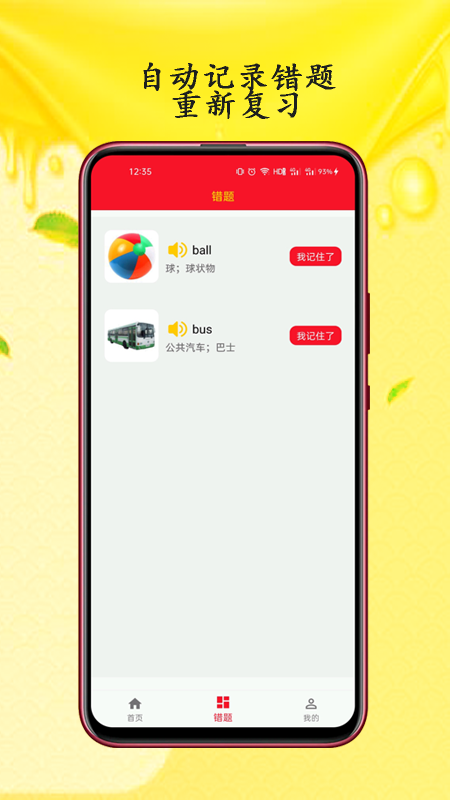 默默背单词_图片4