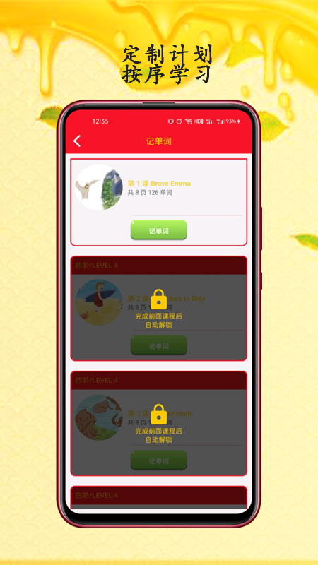 默默背单词_图片3