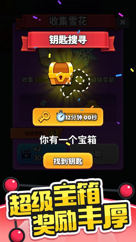 开心连球球_图片5
