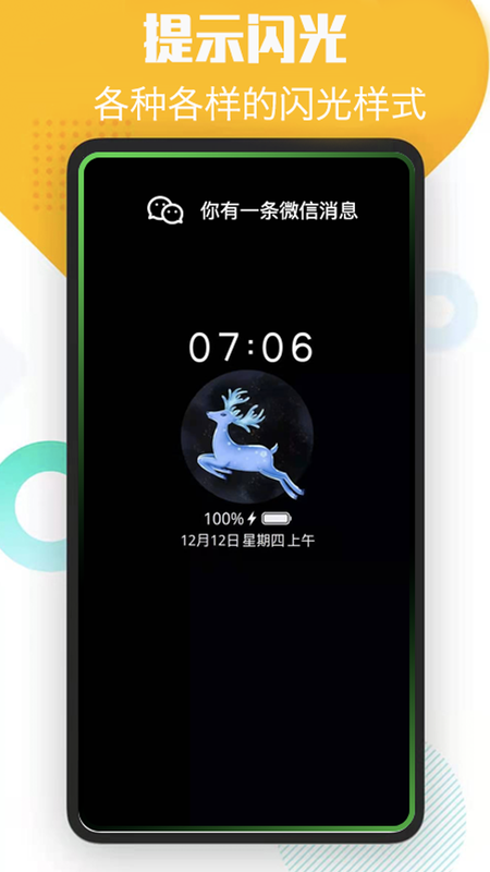 酷消息闪光_图片3