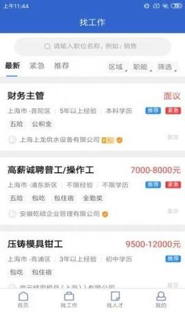 021人才网_图片1
