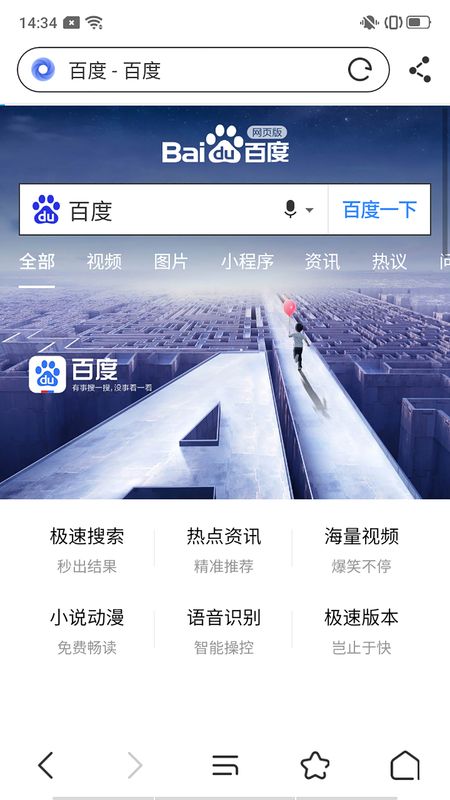 极致浏览器_图片3