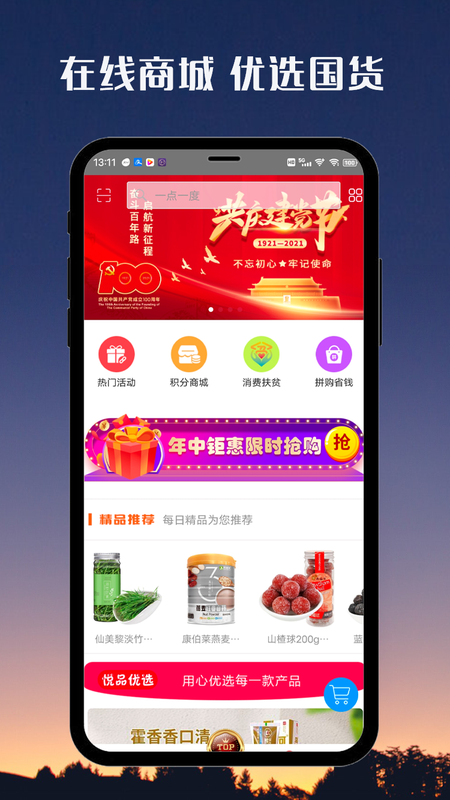 国品通_图片3