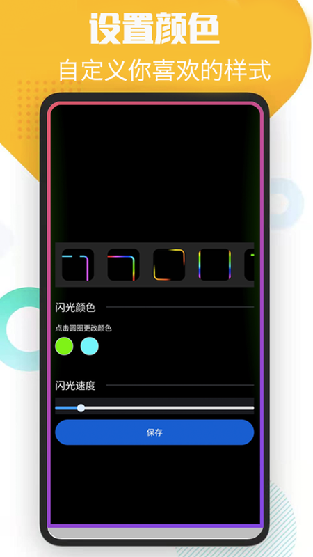 酷消息闪光_图片4