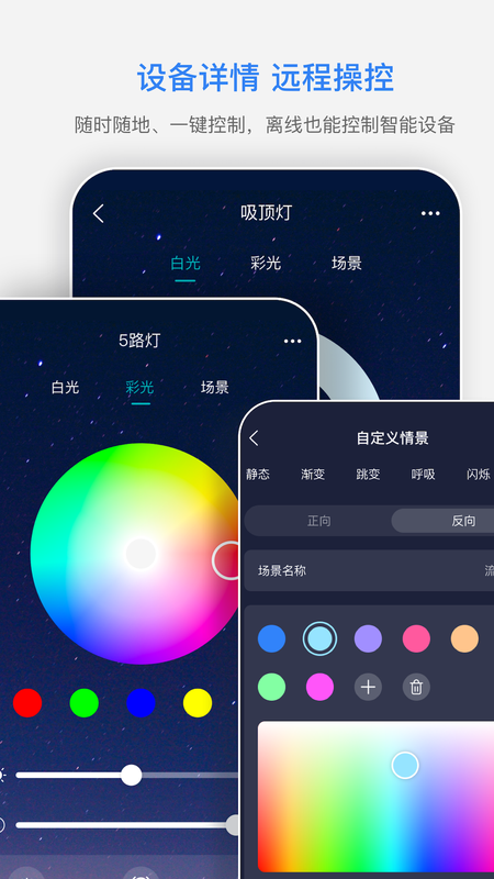 智慧连连_图片3