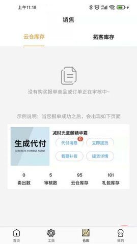 好麦美造_图片3