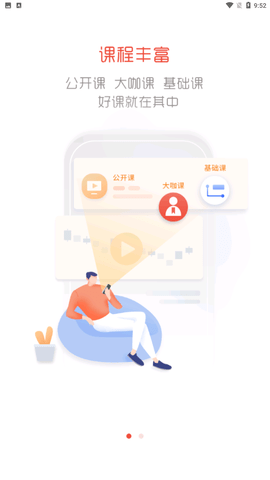 学股宝_图片3