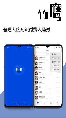 竹鹰_图片3