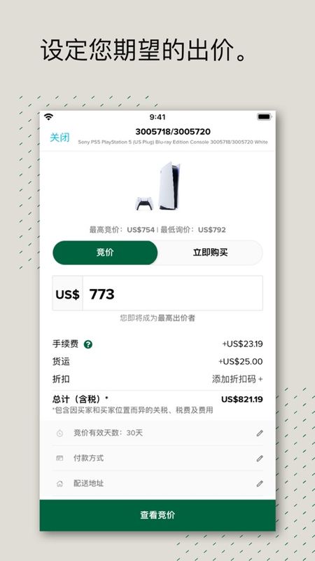 StocKX_图片4