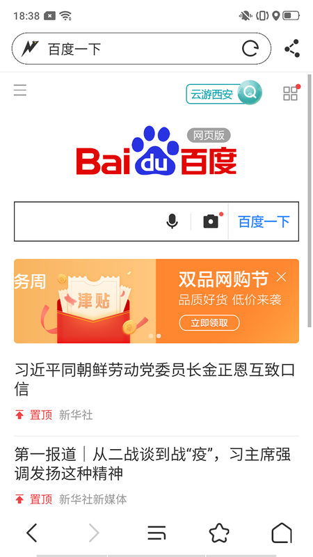 极鼠浏览器_图片3