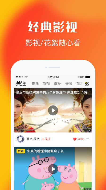 乐见极速版_图片3