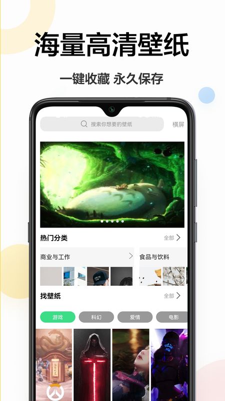 免费壁纸秀秀_图片1