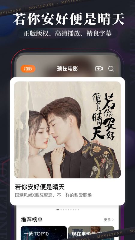 现在电影_图片5