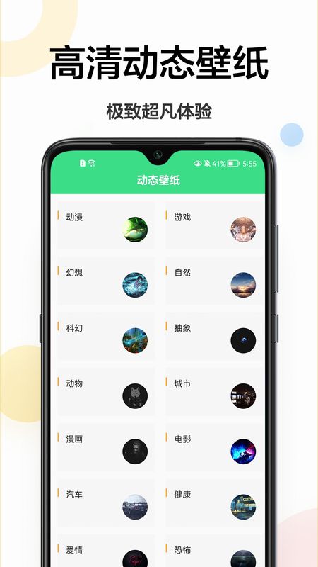 免费壁纸秀秀_图片3