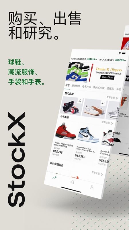 StocKX_图片1