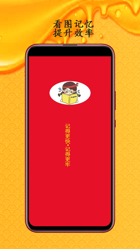 默默背单词_图片1