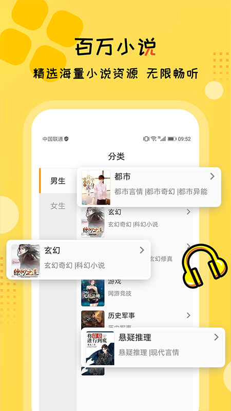 听书大全_图片2