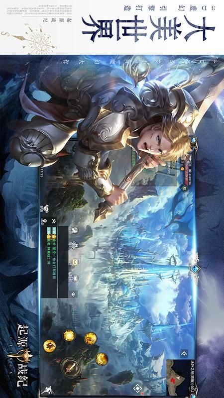 起源战纪_图片1