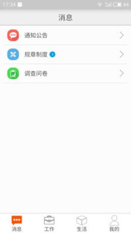 邮e助_图片2