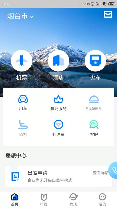 鹏翔航空_图片3