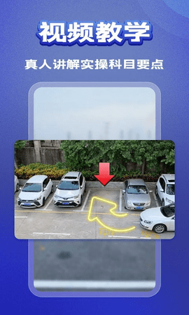 全优驾考_图片2