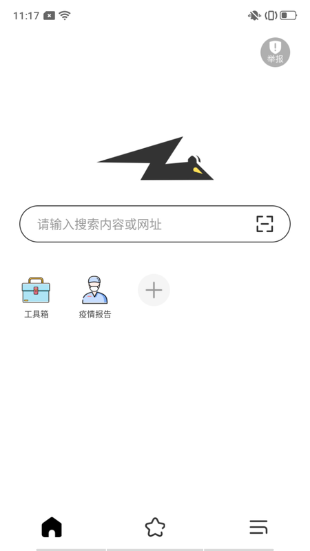 极鼠浏览器_图片1