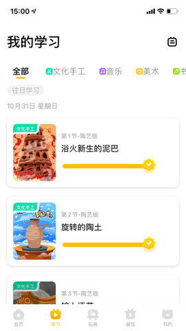 小熊艺术培训_图片2