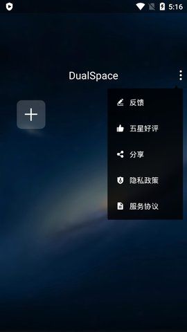 Dualspace_图片3