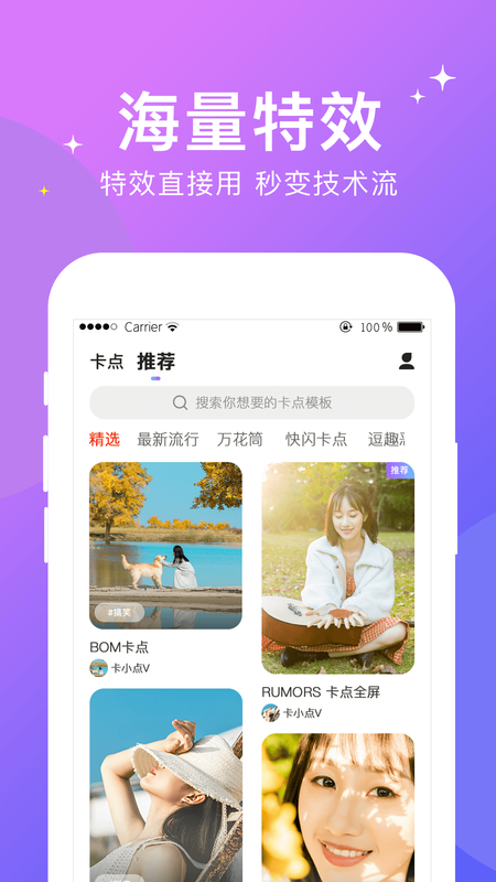 卡点剪辑制作_图片4