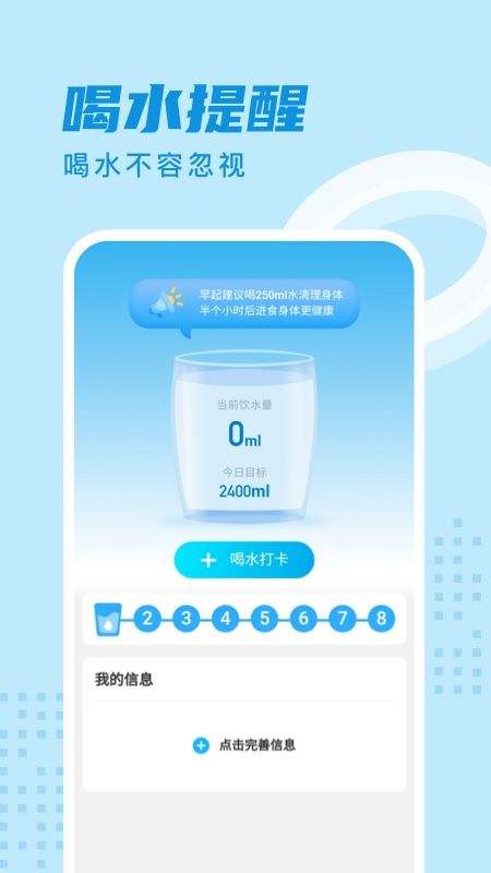 时分计步_图片3