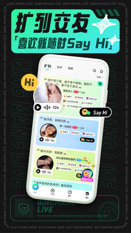 青芒直播_图片2