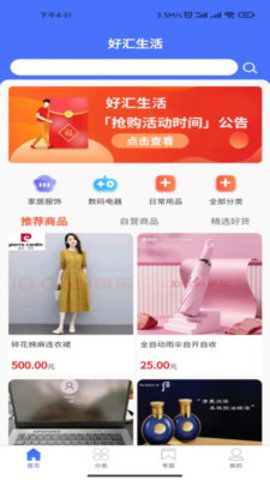HSQ好汇生活_图片2