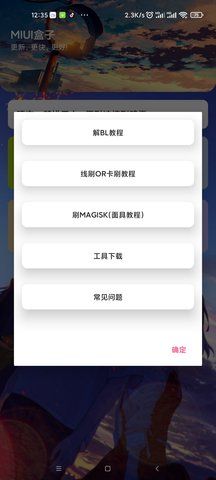 MIUI盒子_图片1