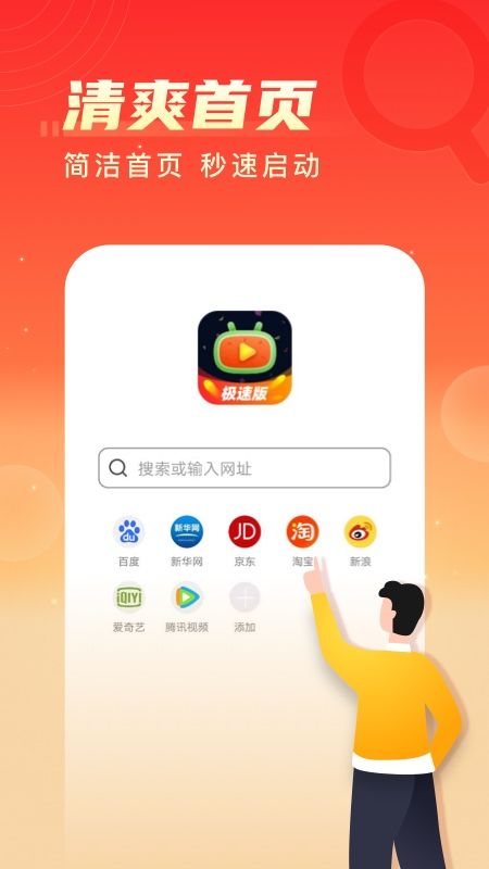 瓜瓜极速版_图片1