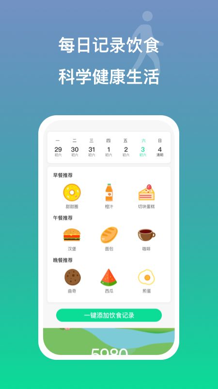 多益走路_图片3