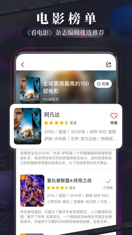 现在电影_图片4