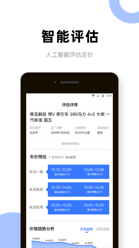 二手货车卖车网_图片2